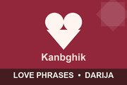 Love Phrases in Darija